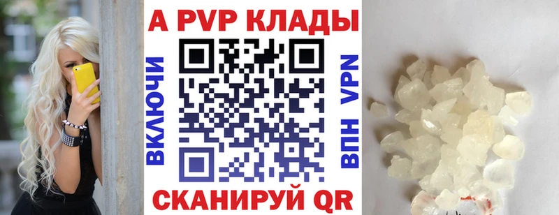 Alpha PVP кристаллы  Горячеводский 