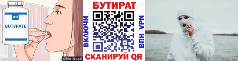 где купить наркоту  Горячеводский  БУТИРАТ BDO 