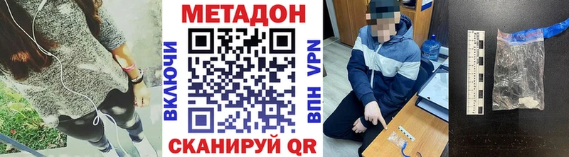 МЕТАДОН мёд hydra tor Горячеводский купить наркоту